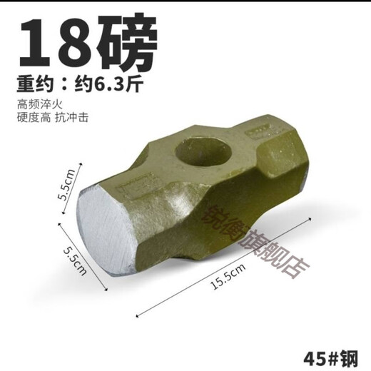 Jinsheng Iron Hammer, large iron heavy-duty wall demolition hammer for construction sites, octagonal masonry hammer, square head, multifunctional 18-pound single-head hand hammer (approximately 6.3 Jin Jin is equal to 0.5 kilograms)