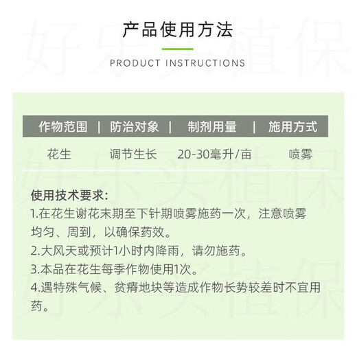 10% Prohexadione Calcium Rice Peanut Control Plant Growth Regulator Pesticide 500g*1 Bottle 100g