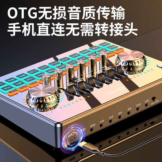 Good Shepherd sound card live broadcast equipment full set singing mobile phone dedicated karaoke microphone outdoor Douyin anchor recording professional microphone stand fill light external computer so8 sound card