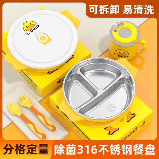 
Jiatuling high-quality separate meal tray for household use one person one color 304 stainless steel 316-minute format dining tray suction cup type tableware rice tray 316 children's dining tray {without suction cup} up to 99.9%