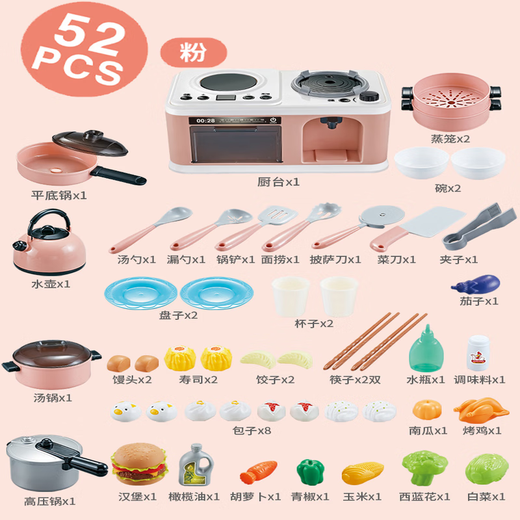赟娅厨房玩具套装做饭过家家全套仿真厨具男女孩宝宝煮饭六一儿童礼物 厨房烹饪4合1 厨房61件套 粉色