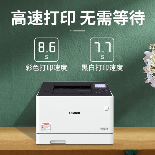 佳能LBP621cw/623cdn/663cdw彩色激光无线网络商用办公家用打印机 LBP673cdn双面网络替代LBP663cdn 套餐一:标配+黑加粉硒鼓*1+粉*3