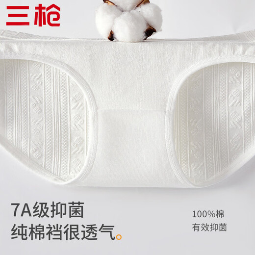 Sangun Yunsen Series Women's Underwear Women's Pure Cotton 100% Cotton Crotch Comfortable Breathable Pure White Girls Underwear