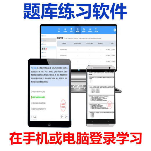 2025 Hubei Water Conservancy und Electric Power Engineering Technische Positionstest Kapazitätstest boden- und Wasserschutz sowie Wasserkraft für die Wissenstheorie für theoretische Erkenntnis zu FRAGE SIMULATION FRAGEN Basiswissen über Wasserschutz + Boden- und Wasserschutz und Wüstenbildung Vorbeugung und Kontrolle 14123 Computer-eigenständig