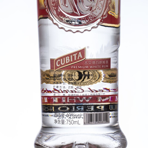 Cubita foreign wine imported from the United States Cubata cubita rum 40 degrees 750mL 1 bottle of white rum