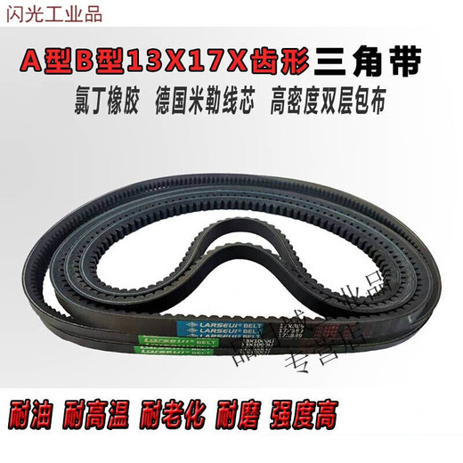 齿形三角带A型B型到1200 1000 1041 1020微耕机皮带13X17X1050 齿形三角带B型17X 1120