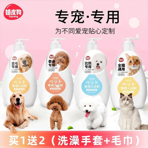 Hipidog Hundehäusche Sterilisation und Deodorisierung für lang anhaltende Duft Haustier Badebad Bichon Bär Teddy Granatapfel Katze Duschlotion [All Hunderasse] Haarschutz