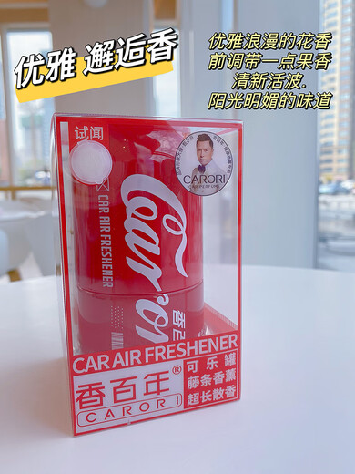 Centenary Car Aromatherapy Car Coke Can Cup Holder Fragrance Ornament High-end Men and Women Car Long-lasting Perfume Upgraded Coke Can Car Aromatherapy - Encounter