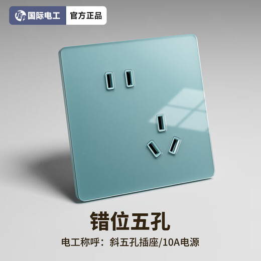 TEP International Electrical Ceramic Core Type 86 concealed ultra-thin pull-button switch socket panel ice blue tempered glass one-open five-hole socket staggered five-hole