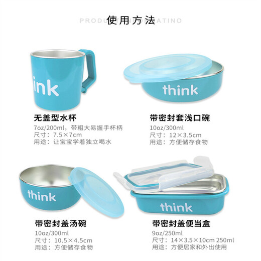 新乐宝贝（Thinkbaby）儿童餐具304不锈钢辅食碗宝宝餐碗水杯4件套 双层隔热 方便拆洗