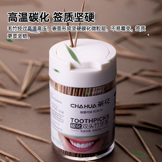 Camellia disposable carbonized double-ended bamboo toothpicks, 1 can, 460 pieces for household use