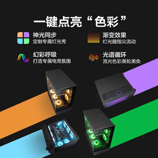 Ningmei AMD R7 9700X/RX9070XT/RTX5080 graphics card fever game deepseek desktop computer host design rendering DIY assembly computer assembly machine with four | 9700X+5060Ti16G