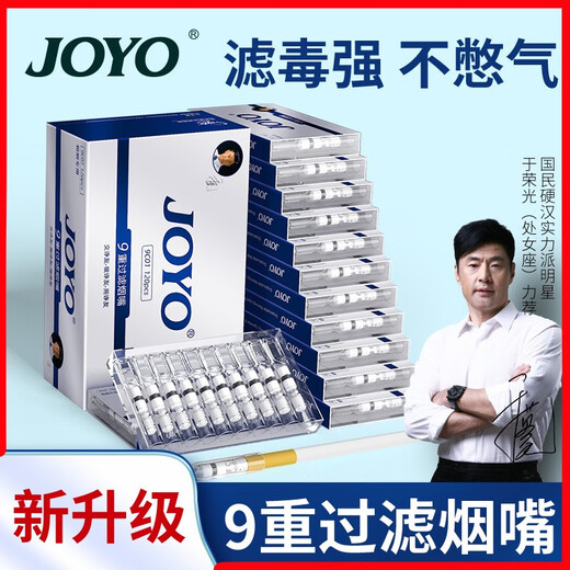
Joyo cigarette filter disposable cigarette filter coarse medium fine branch three-purpose tar smoking tip men [coarse [coarse medium fine cigarette universal] 2603 [26 heavy filter