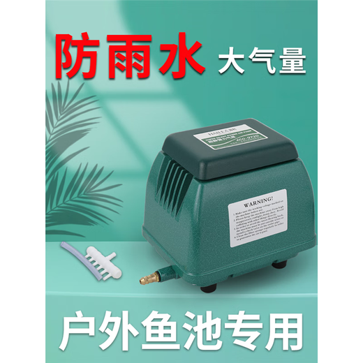 海利海利鱼池氧气泵户外鱼塘增氧机大功率养鱼打氧机鱼缸海鲜池充氧泵 AC0-9720/20W 单泵 适用水深1.2m