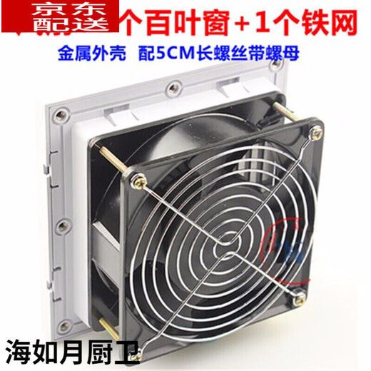 
12cm cooling fan 220v cabinet chassis exhaust fan solder smoking small fan 12038AC AC fan single fan + 2 iron network