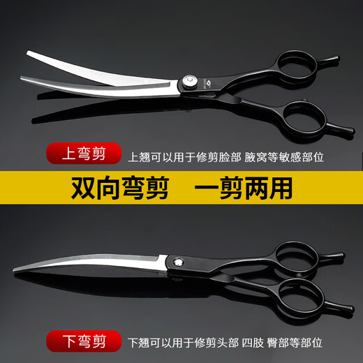 Tanizaki pet grooming scissors dog hair tool set 7-inch trimming scissors curved scissors Teddy cat and dog pet scissors #7-inch split straight cut