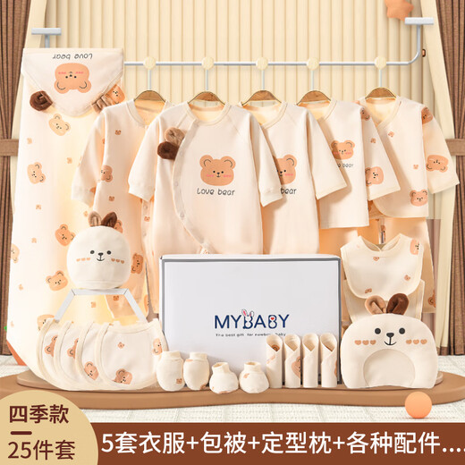 Pengyou Baby Gift Box Set Newborn Clothes Autumn and Winter Pure Cotton Baby Newborn Maternal and Infant Supplies Full Moon Meeting Gift 25-piece Set Bear Warm Style 66cm (Recommended for 0-6 Months)