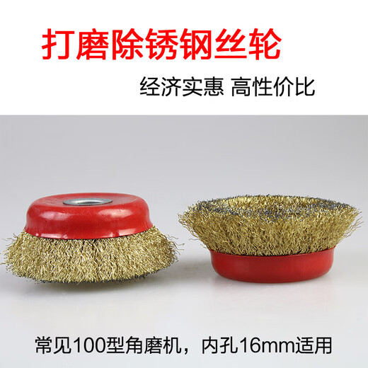 Blue Phoenix Bowl Type Wire Wheel 100MM Type Grinding and Rust Removal Wire Brush Metal Grinding Wheel Cleaning and Polishing Wheel (20 pcs)