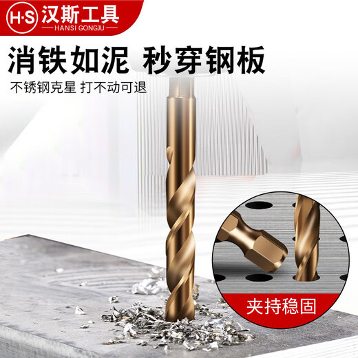 HANSCH hexagonal shank drill bit cobalt-containing twist drill stainless steel special high-hardness drilling steel alloy metal special drill bit high-quality cobalt-containing 6.0mm (1 piece)