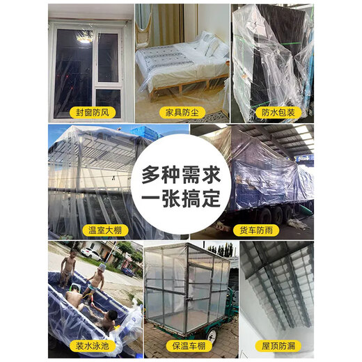 JINZONG greenhouse film thickened waterproof transparent plastic film dust-proof mulch film agricultural film decoration breeding film 4 meters * 5 meters