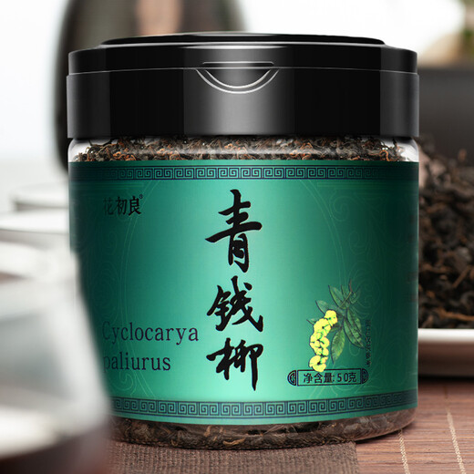 花初良 青钱柳 湖南张家界青钱柳茶原叶茶可搭配玉米须桑叶绞股蓝罗布麻茶 青钱柳单罐