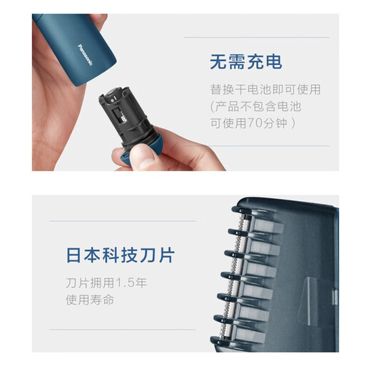 Panasonic epilator shaver men's electric body hair trimmer armpit hair private part hair removal dry and wet shaver hair removal instrument for men to give husband Christmas gift blue