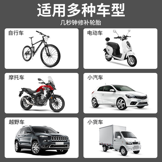 Vacuum tire glue tire repair artifact car tire electric vehicle motorcycle universal fast tire repair fluid anti-freeze and anti-corrosion tire repair fluid 1 bottle + thread