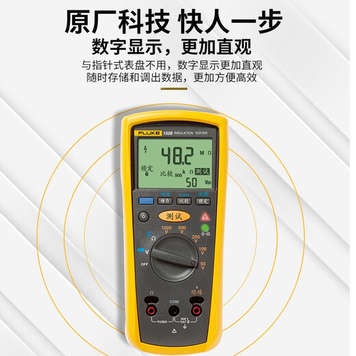 Tester de resistencia de aislamiento de alto voltaje Fluke MEGOHMETER DIGITAL DE ALTA PRECISIÓN 1503 Instrumento de medición de medidor de agitación electrónica aislada F1508 Test de cinco velocidades 50 ~ 1000V