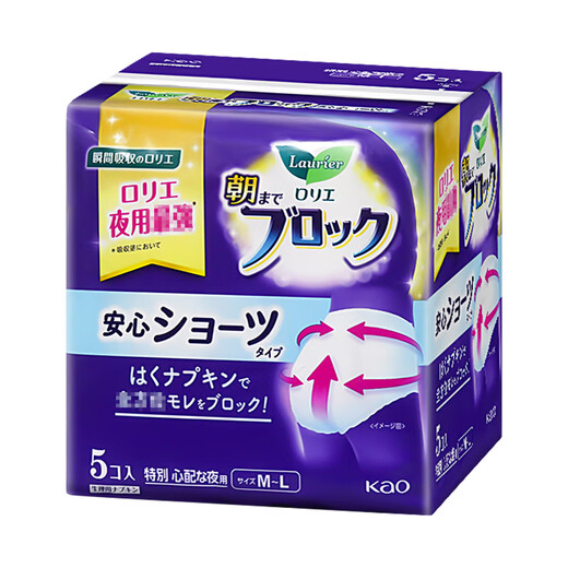 Kao's sleeping pants, sanitary napkins for night use, 5 pieces, imported Leerya sleeping pants, menstrual napkins, menstrual napkins (size M-L), breathable