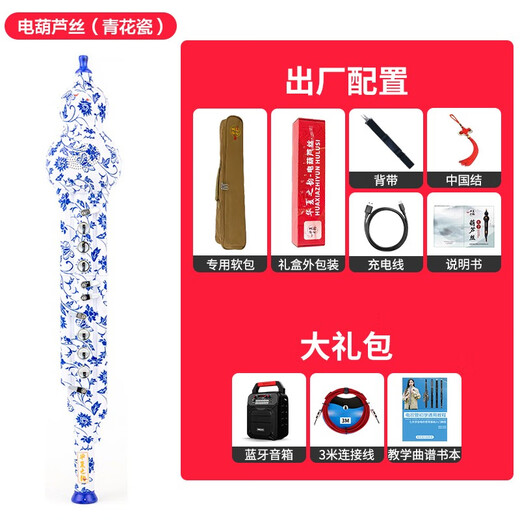 Instrumentos musicales de Hulusi Electric de China Tubo de soplo electrónico Hulusi Flute Electric SA Instrumentos musicales para principiantes Pearl Black + Gift + Lanza