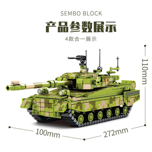 Senbao Bausteine China Militär großer 99A Hauptstreit Tankversammlung Baustein Model Ornamente Kinderspielzeug Jungen Geburtstagsgeschenk 705989 Fernbedienung 99A Hauptschlachttank