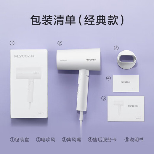 FLYCO hair dryer foldable blower negative ion hair care student dormitory high-power home barber shop hotel hair dryer FH6276 1800W foldable with negative ions