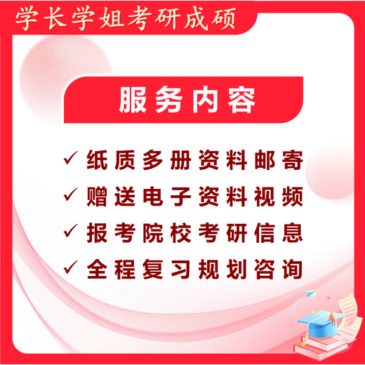 26 Guangxi University Postgraduiertenaufnahmeprüfung 806 Circuit Theory Xida Elektrotechnik Vorläufige Testfragen Vollständige Pakete vier Papierbücher kostenlos voll von elektronischen Materialien und Videos