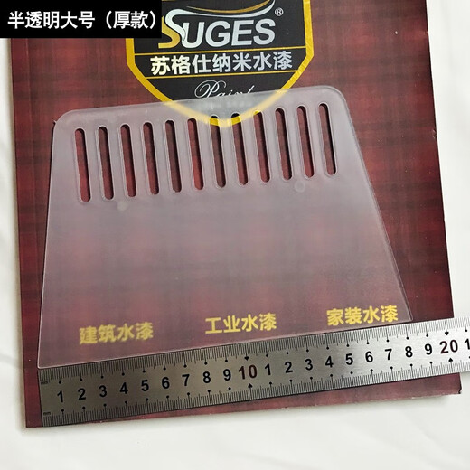 Sugashi high-quality thickened plastic scraper large wallpaper scraper putty beef tendon scraper wallpaper scraper glass film scraper premium thickened and hard