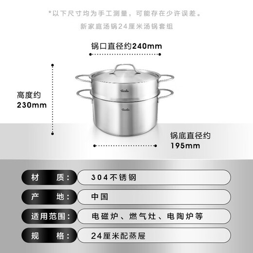 Fissler pressure cooker set non-stick frying pan wok steamer soup pot milk pot enamel pot cooking pot set three meals four seasons happy pot set 10 pieces