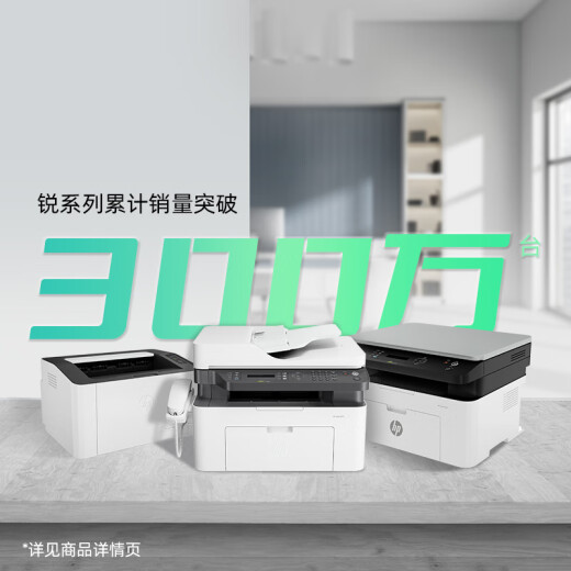 【9成新】惠普（HP）1188a 激光多功能小型家用一体机 三合一打印复印扫描商用办公打印机（不含墨盒/硒鼓）