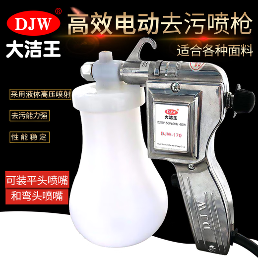 
Dajie Wang Super Oil-removing Dry Cleaner Djw880 Garment Factory Detergent Dry Cleaner Down Jacket Oil Stain Cleaning Clothes 1 Bottle