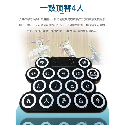 便携式戏剧戏曲电子锣鼓16面京剧豫剧黄梅通用款戏迷打击垫乐器定制款 16面戏剧鼓(无喇叭)