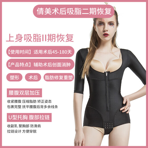 倩美倩美术后塑身美体衣胳膊腰腹恢复塑形束身三角内衣女 黑色 M