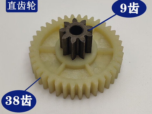 适用碎纸机9904 33040 33043 9907 9912 9920 9953 等碎纸机 9904/33040/33043新款(9齿36齿)