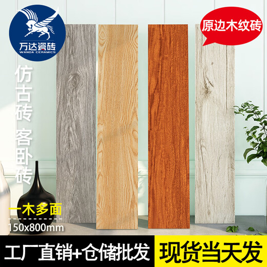 
Log style imitation wood grain tiles 150x800 living room floor tiles bedroom balcony floor tiles matte non-slip wood grain tiles 15807