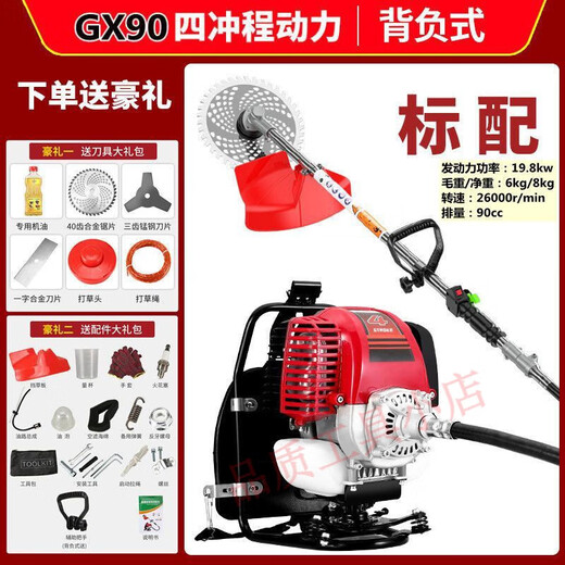 Wuyang Honda's new Honda gx99 lawn mower, high-power brush cutter, weeding, weeding, rice harvesting, land reclamation, and loose soil mountain machine. Four-stroke GX90 backpack standard configuration + gift bag