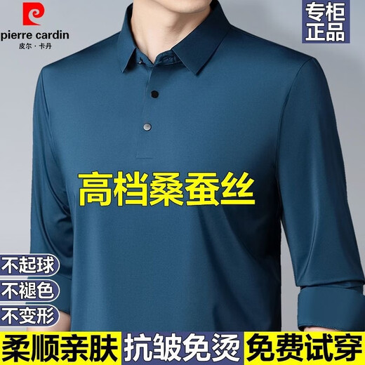 
Pier Cardin brand mulberry silk long-sleeved T-shirt for men's spring and autumn lapel solid color POLO base shirt business casual top *2295-light blue [with velvet thickened style] 17088A Recommended 115-135Jin [Jin equals 0.5 kg]