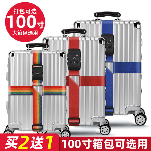 才俊行李箱绑带十字打包带安全固定托运旅游箱子保护束紧加 一字黑色一根不带锁