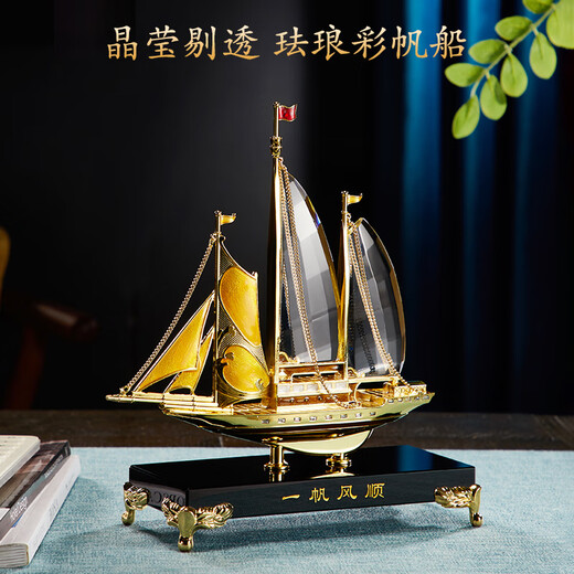 诺诗曼一帆风顺帆船摆件办公室客厅酒柜装饰品乔迁之喜搬家礼物开业礼品 定制刻字（联系客服）小号一帆风顺摆件