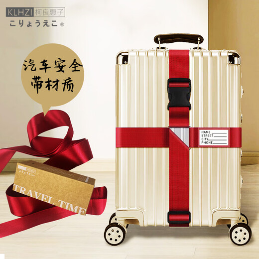Ke Liang Huizi cross packing strap suitcase checked reinforced strap trolley case suitcase strapping strap red