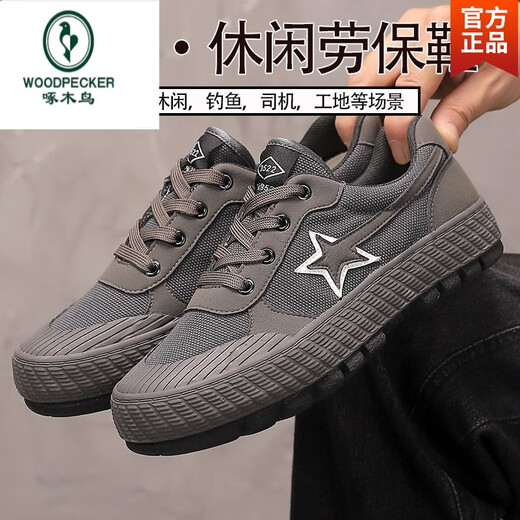 Woodpecker 3522 Nouvelles chaussures Chaussures de travail non glissantes pour l'usure de l'usure pour l'assurance de travail masculine Low-top Construction Chaussures Single Grey 39
