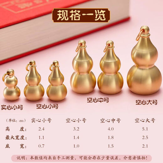 
Shantoulin Village pure brass keychain pure copper handmade small gourd solid hollow high-end car keychain pendant jewelry large hollow gourd + 12 grams of cinnabar