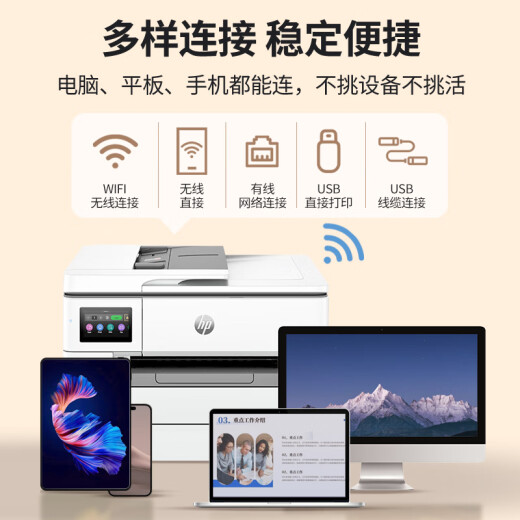 惠普（HP）9730/9720 a3A4彩色喷墨打印机扫描复印一体机  连供双面自动家用办公商用 远程照片学生试卷打印 HP9730【无线三合一+A3A4自动双面打印】 套餐二:【标配+加墨墨盒1套+
