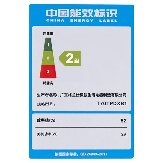 Galanz national subsidy microwave oven for home use 20L capacity flat plate uniform heating convenient operation small easy to clean microwave oven XB1 double knob operation flat plate heating microwave oven